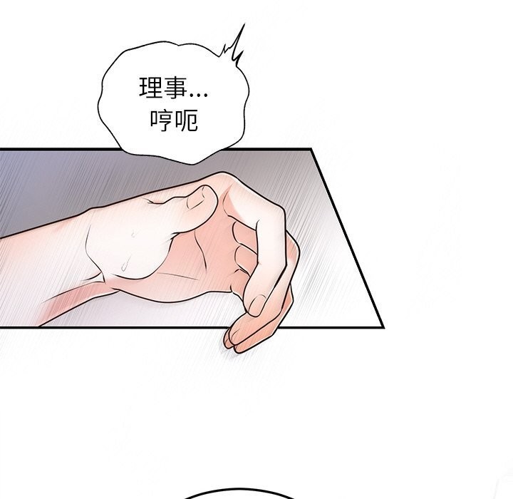 婚姻束缚第20話