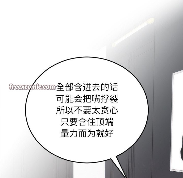 婚姻束缚第20話