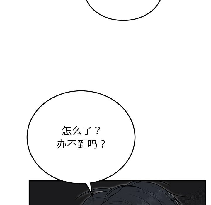 婚姻束缚第20話