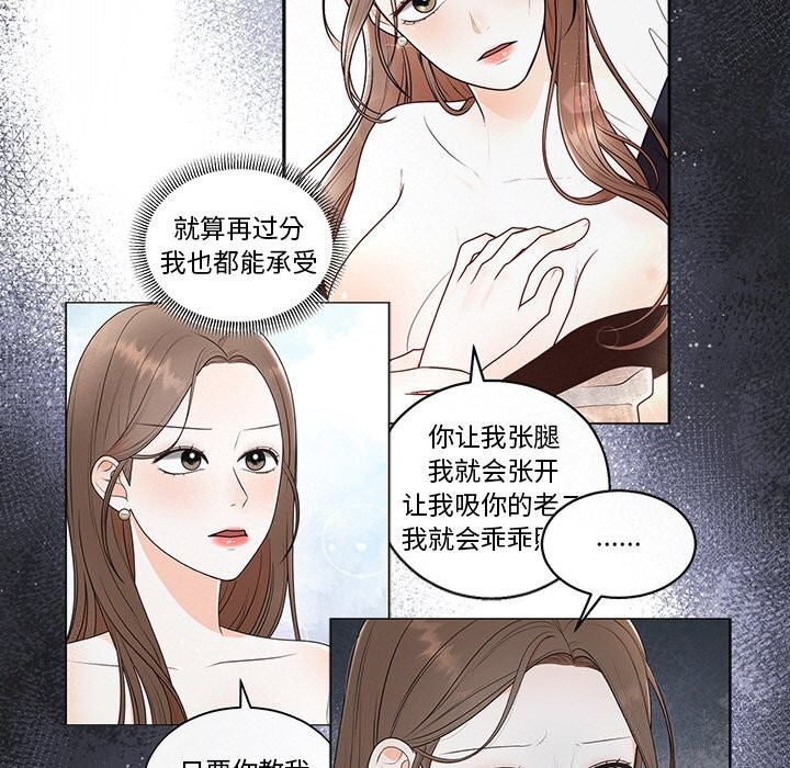 婚姻束缚第20話