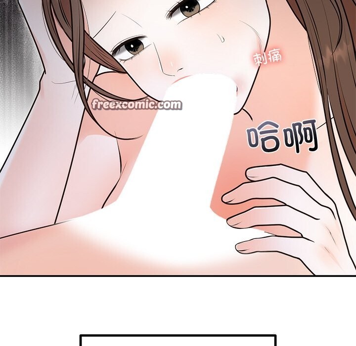 婚姻束缚第20話