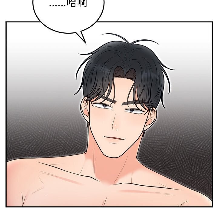 婚姻束缚第20話