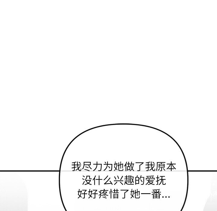 婚姻束缚第20話