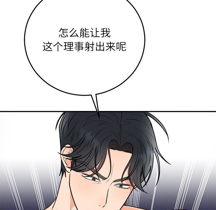 婚姻束缚第20話