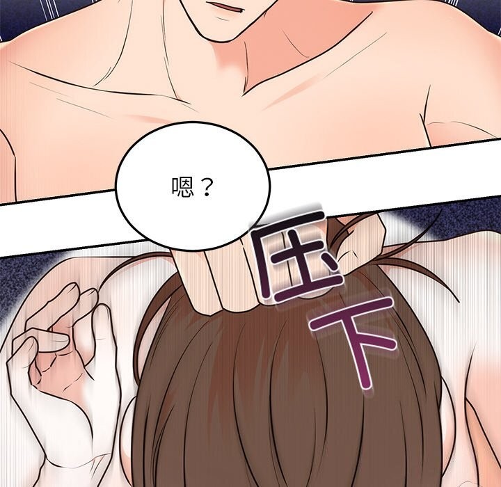 婚姻束缚第20話