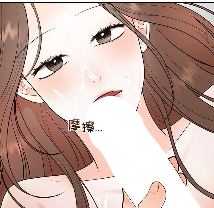 婚姻束缚第20話