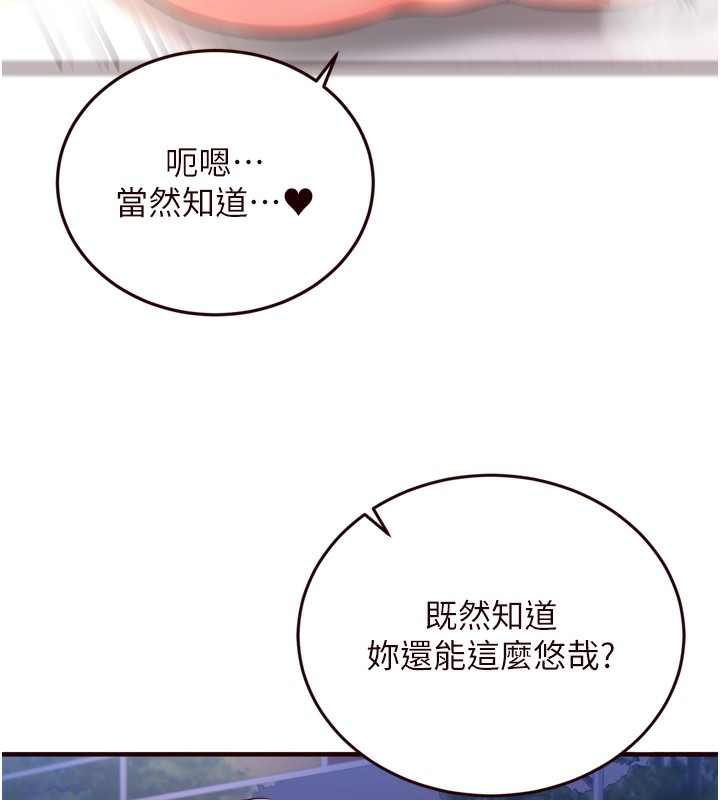 熟女自助餐第25話-在學妹面前&hellip;