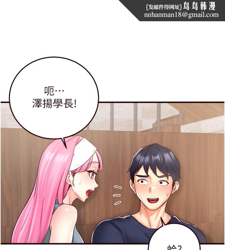 熟女自助餐第25話-在學妹面前&hellip;