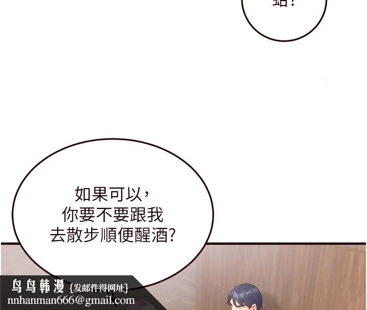 熟女自助餐第25話-在學妹面前&hellip;