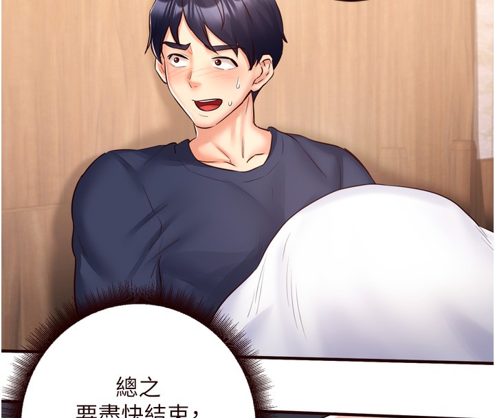 熟女自助餐第25話-在學妹面前&hellip;