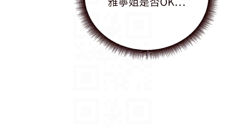 熟女自助餐第25話-在學妹面前&hellip;