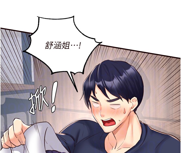 熟女自助餐第25話-在學妹面前&hellip;