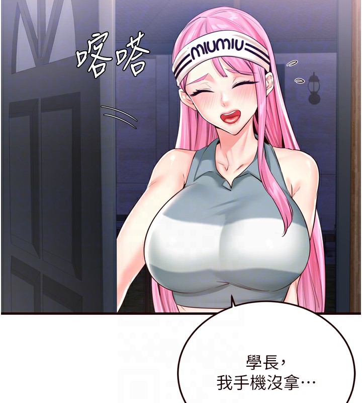 熟女自助餐第25話-在學妹面前&hellip;