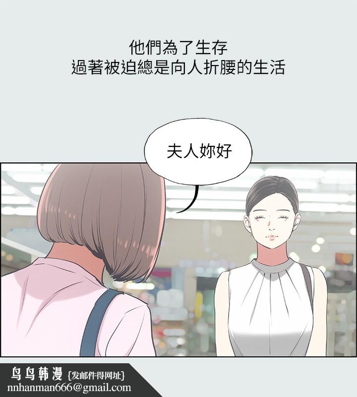 纵夏夜之梦(无码版)第17話-孤傲的女人