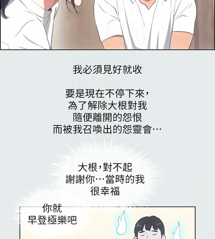 纵夏夜之梦(无码版)第17話-孤傲的女人