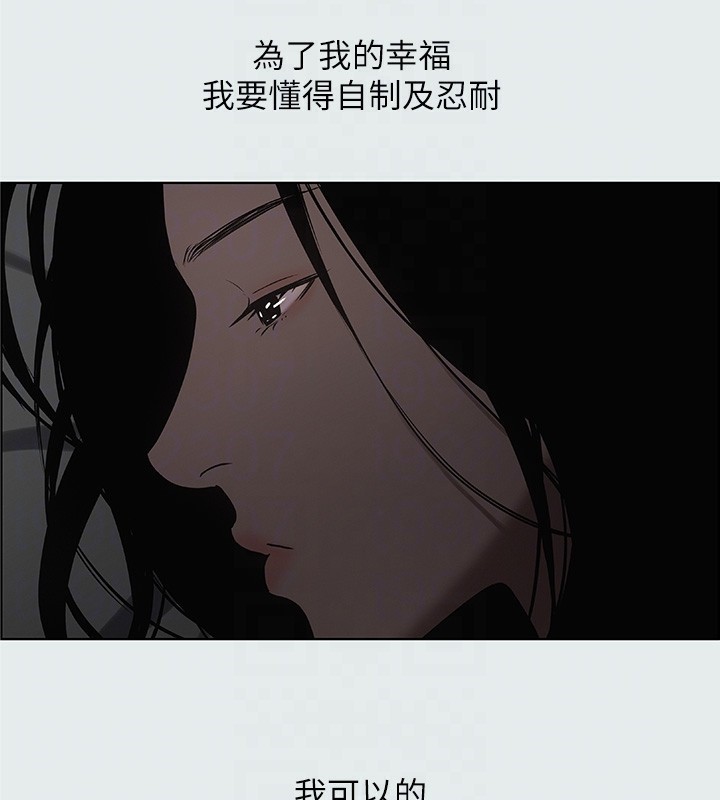 纵夏夜之梦(无码版)第17話-孤傲的女人