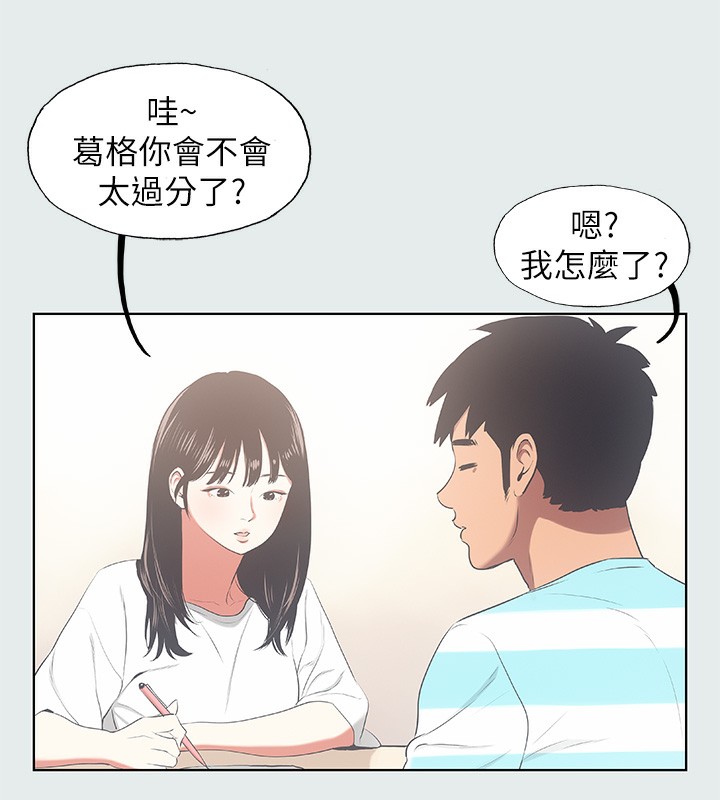 纵夏夜之梦(无码版)第18話-我不是那種女人