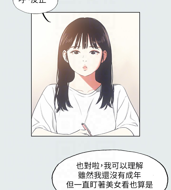 纵夏夜之梦(无码版)第18話-我不是那種女人