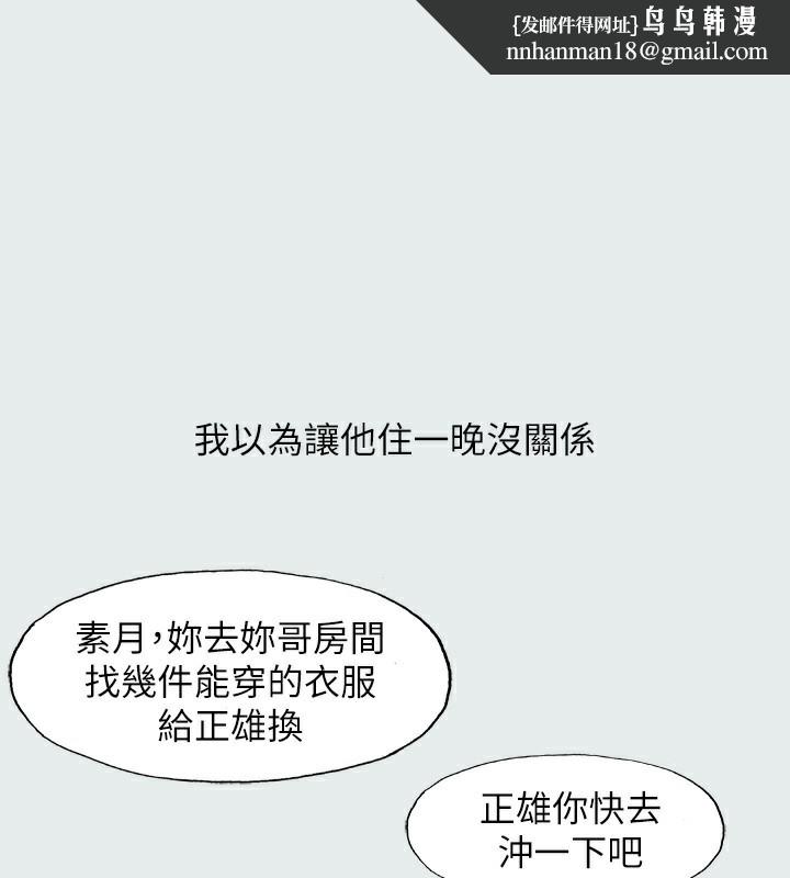 纵夏夜之梦(无码版)第19話-請不要考驗我