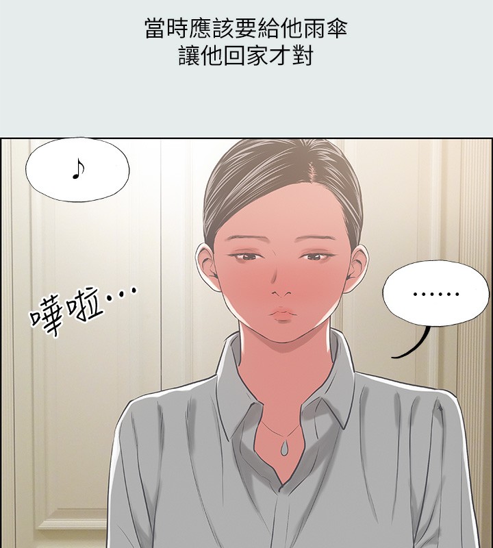 纵夏夜之梦(无码版)第19話-請不要考驗我