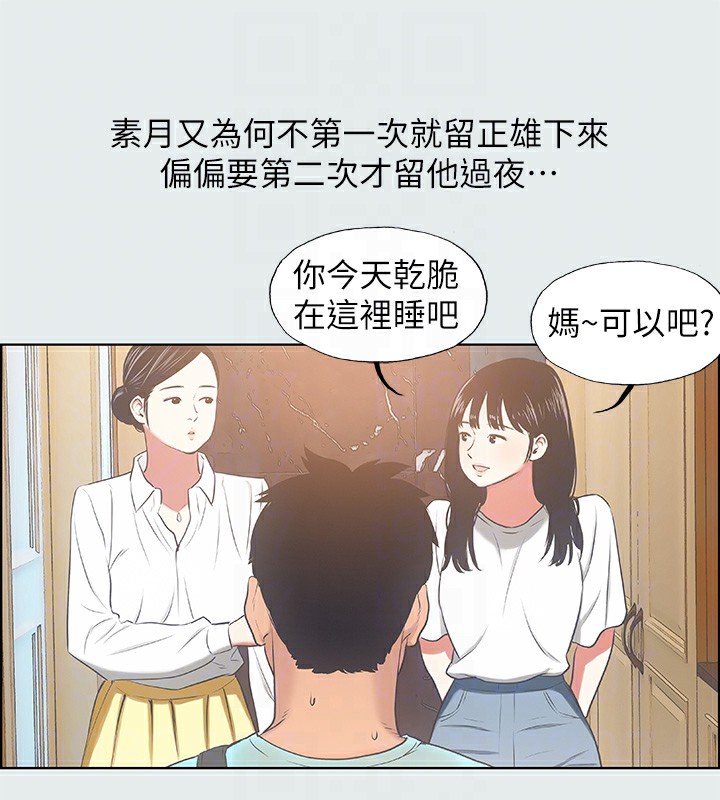 纵夏夜之梦(无码版)第19話-請不要考驗我