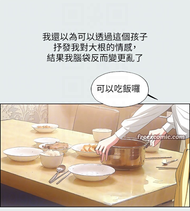 纵夏夜之梦(无码版)第19話-請不要考驗我