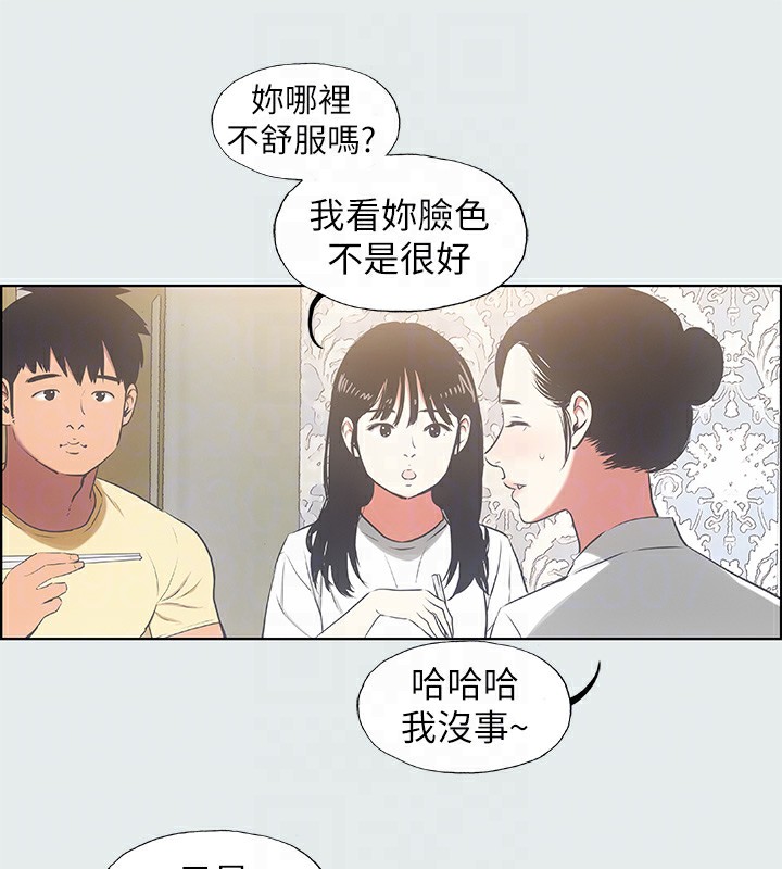 纵夏夜之梦(无码版)第19話-請不要考驗我