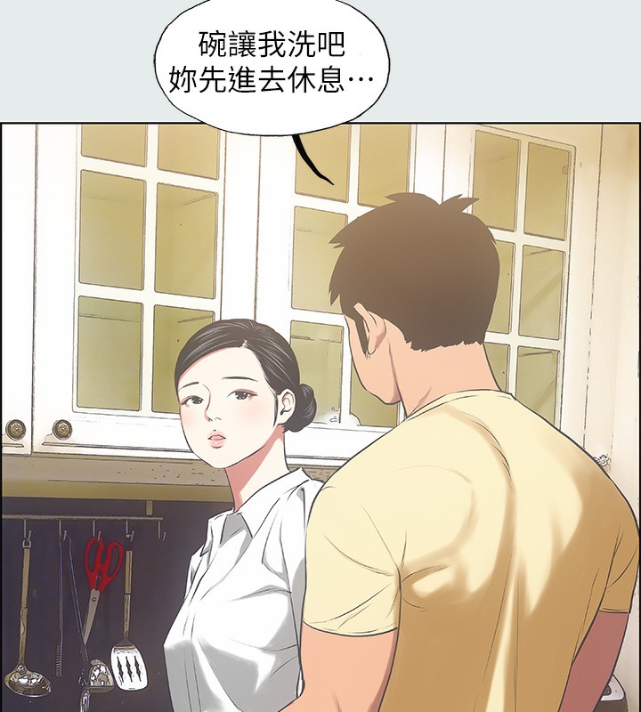 纵夏夜之梦(无码版)第19話-請不要考驗我