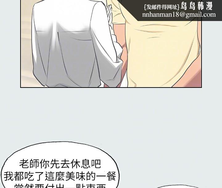 纵夏夜之梦(无码版)第19話-請不要考驗我