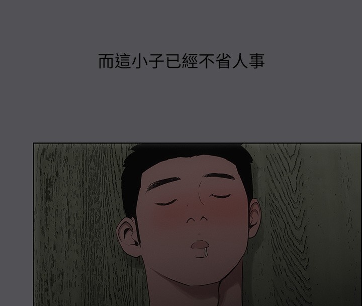 纵夏夜之梦(无码版)第20話-趁著他不省人事&hellip;