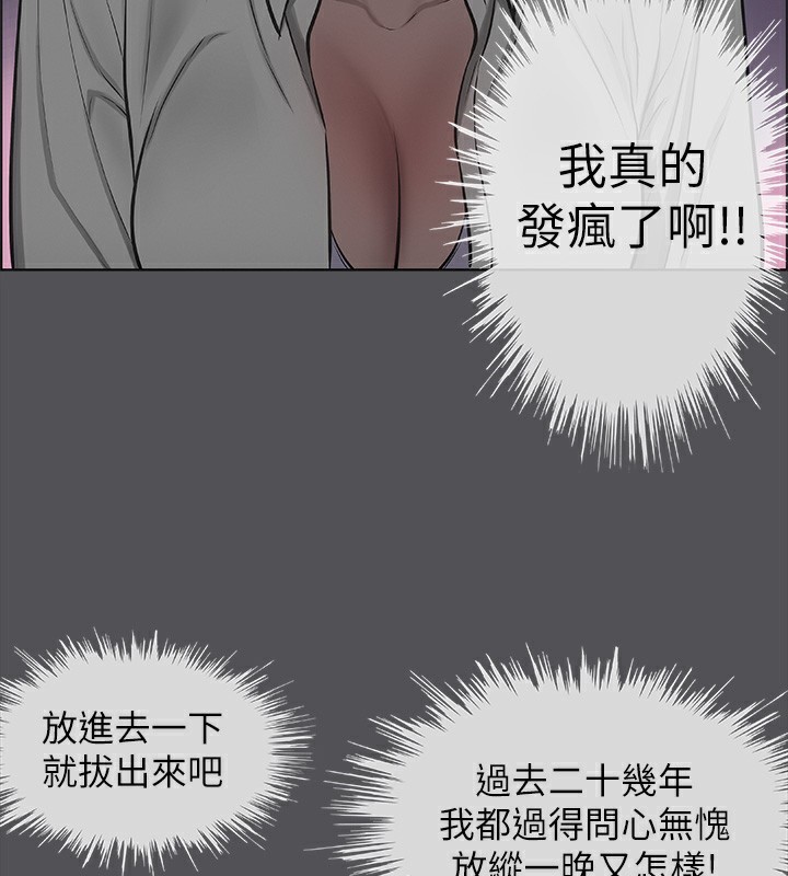 纵夏夜之梦(无码版)第20話-趁著他不省人事&hellip;