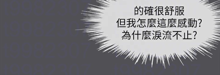 纵夏夜之梦(无码版)第20話-趁著他不省人事&hellip;