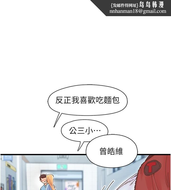 下一颤，性福第13話-志工的「特別服務」