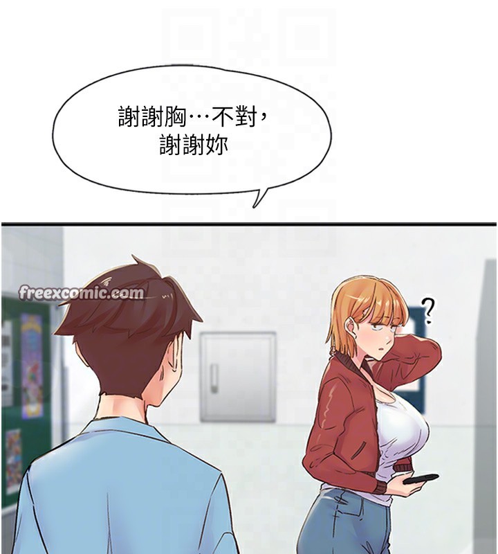 下一颤，性福第13話-志工的「特別服務」