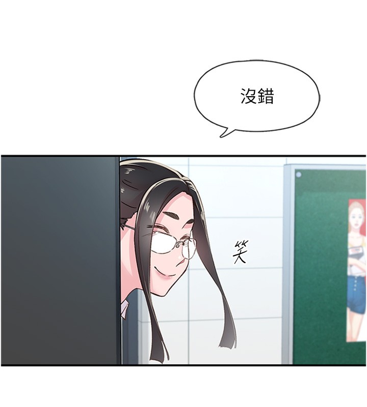 下一颤，性福第13話-志工的「特別服務」