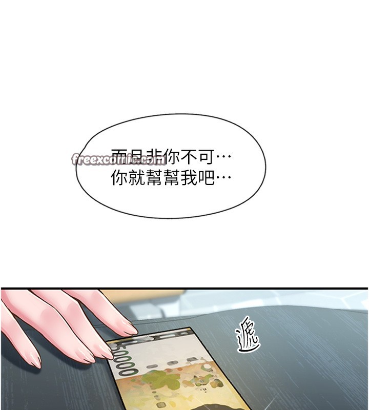 下一颤，性福第13話-志工的「特別服務」