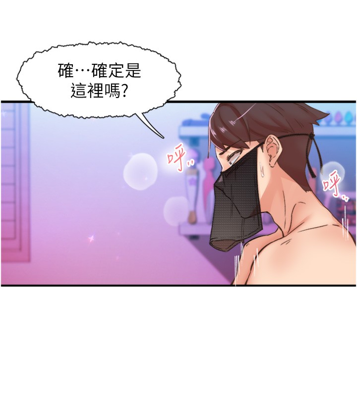 下一颤，性福第13話-志工的「特別服務」