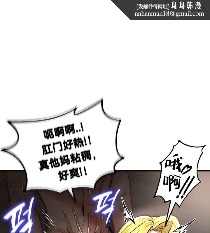 重生士兵的雌性征服日誌!第52話