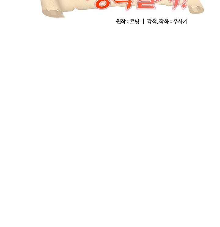 重生士兵的雌性征服日誌!第52話