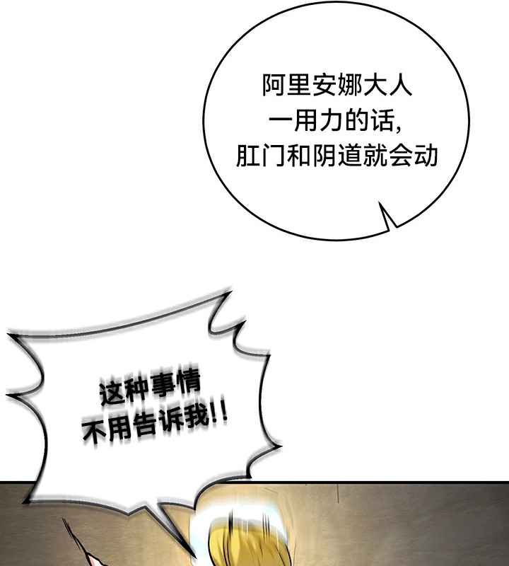 重生士兵的雌性征服日誌!第52話