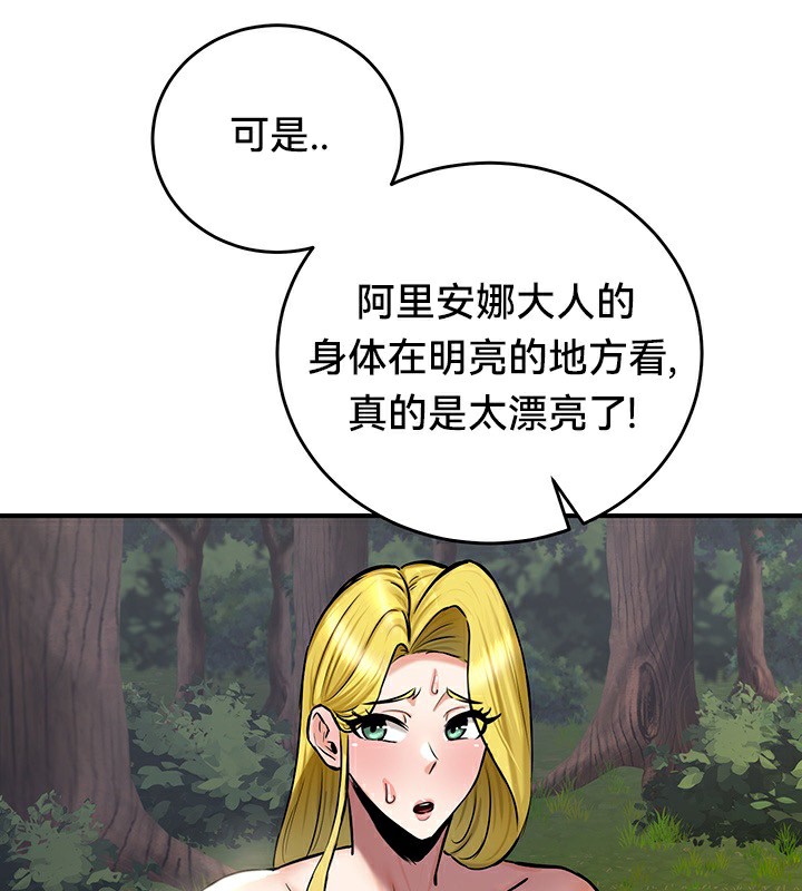 重生士兵的雌性征服日誌!第52話