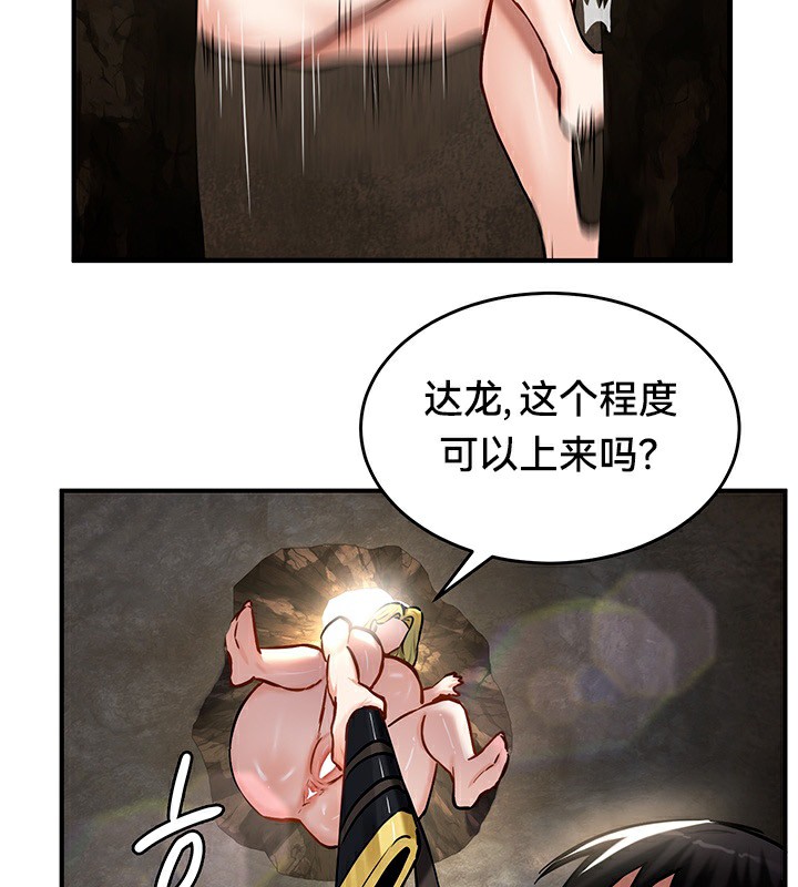 重生士兵的雌性征服日誌!第52話