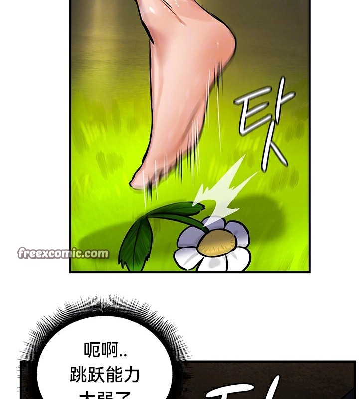 重生士兵的雌性征服日誌!第52話