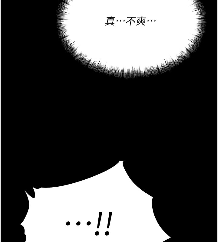 选手村:母猪调教第15話-被當成了飛機杯