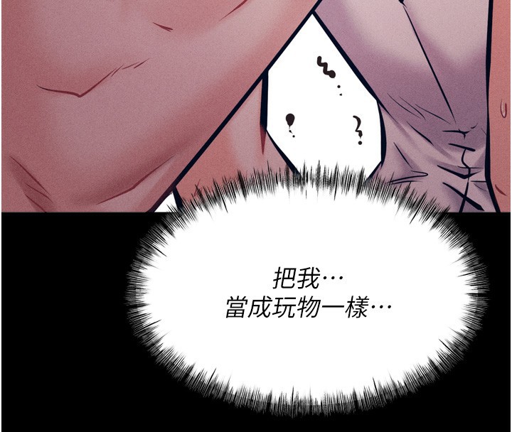 选手村:母猪调教第15話-被當成了飛機杯