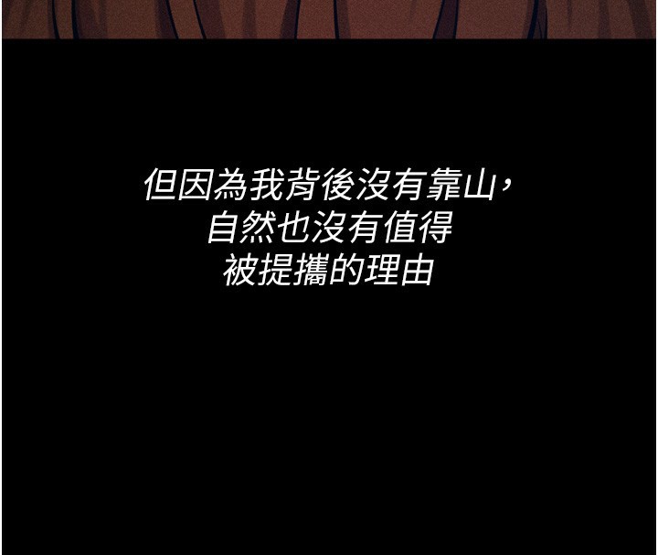 选手村:母猪调教第15話-被當成了飛機杯