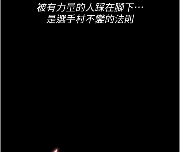 选手村:母猪调教第15話-被當成了飛機杯