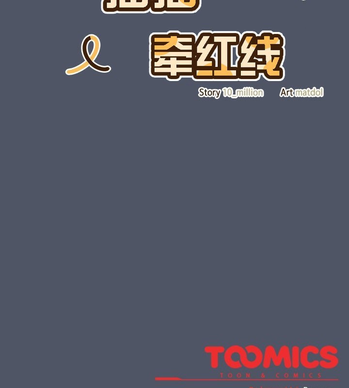 猫猫牵红线第27話