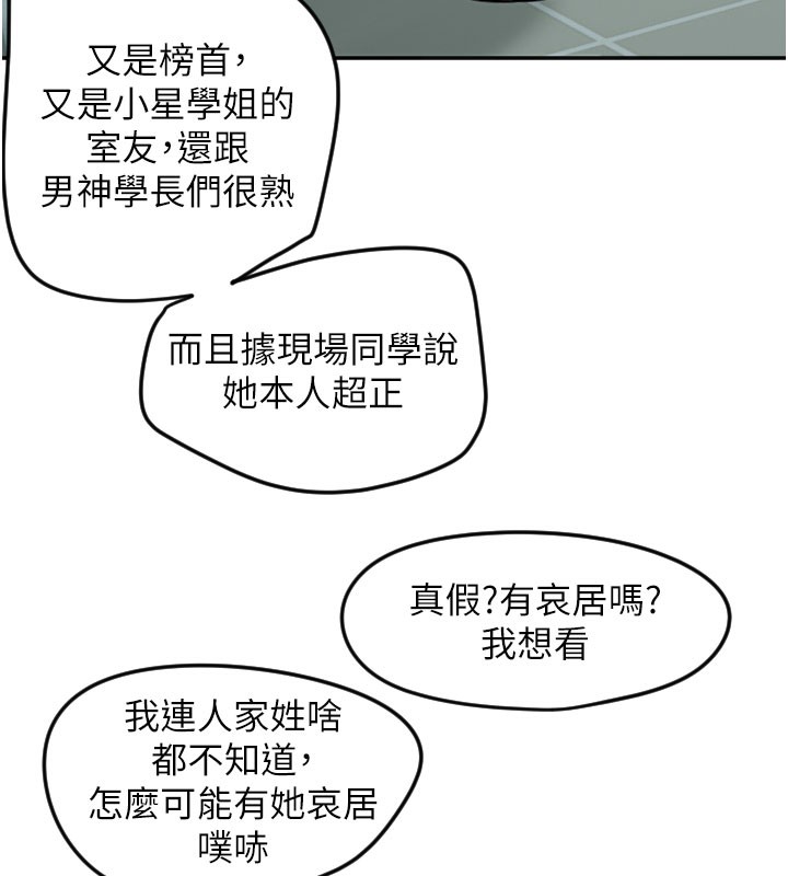 守护天使第20話-發揮妳真正的實力