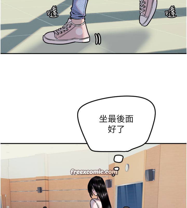 守护天使第20話-發揮妳真正的實力